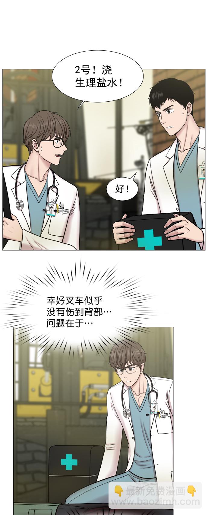 [第2部] 第67话 2组组长37