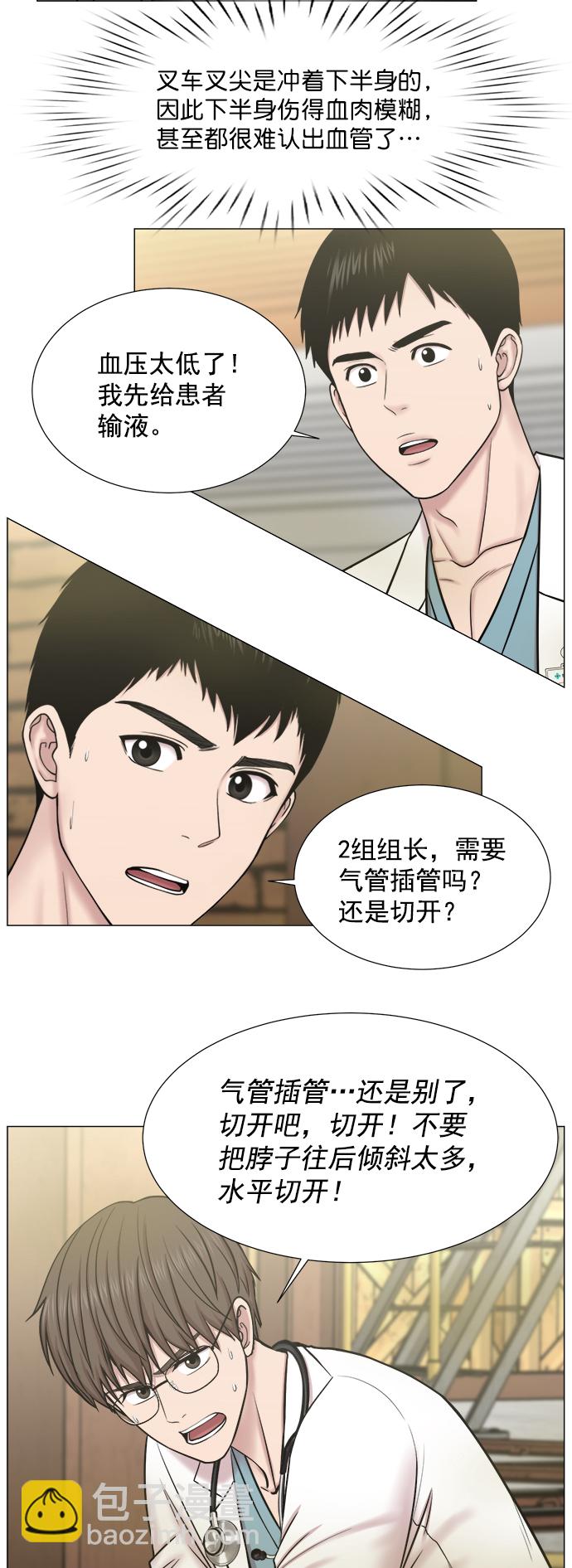 [第2部] 第67话 2组组长38