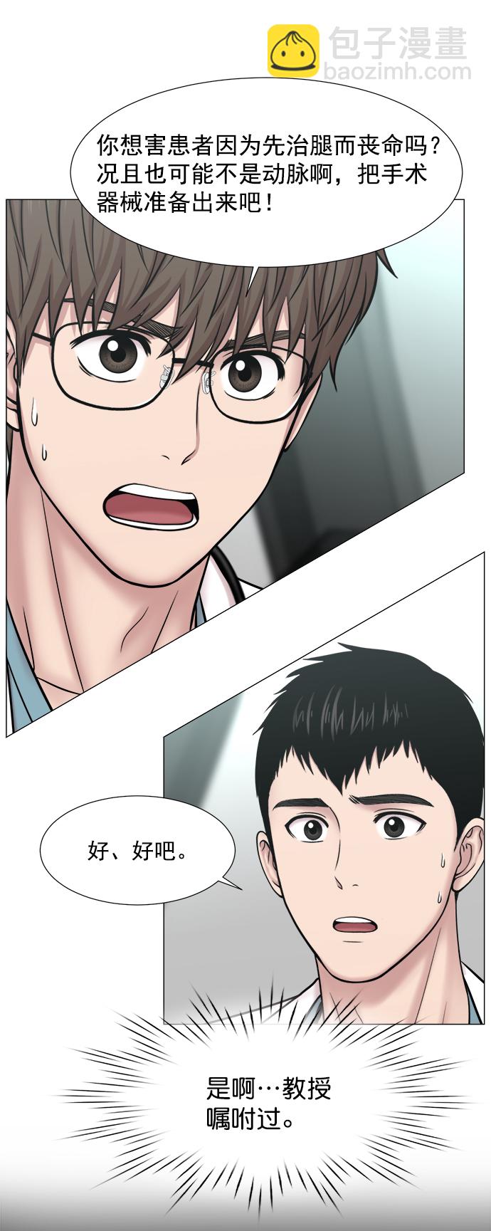 [第2部] 第67话 2组组长45