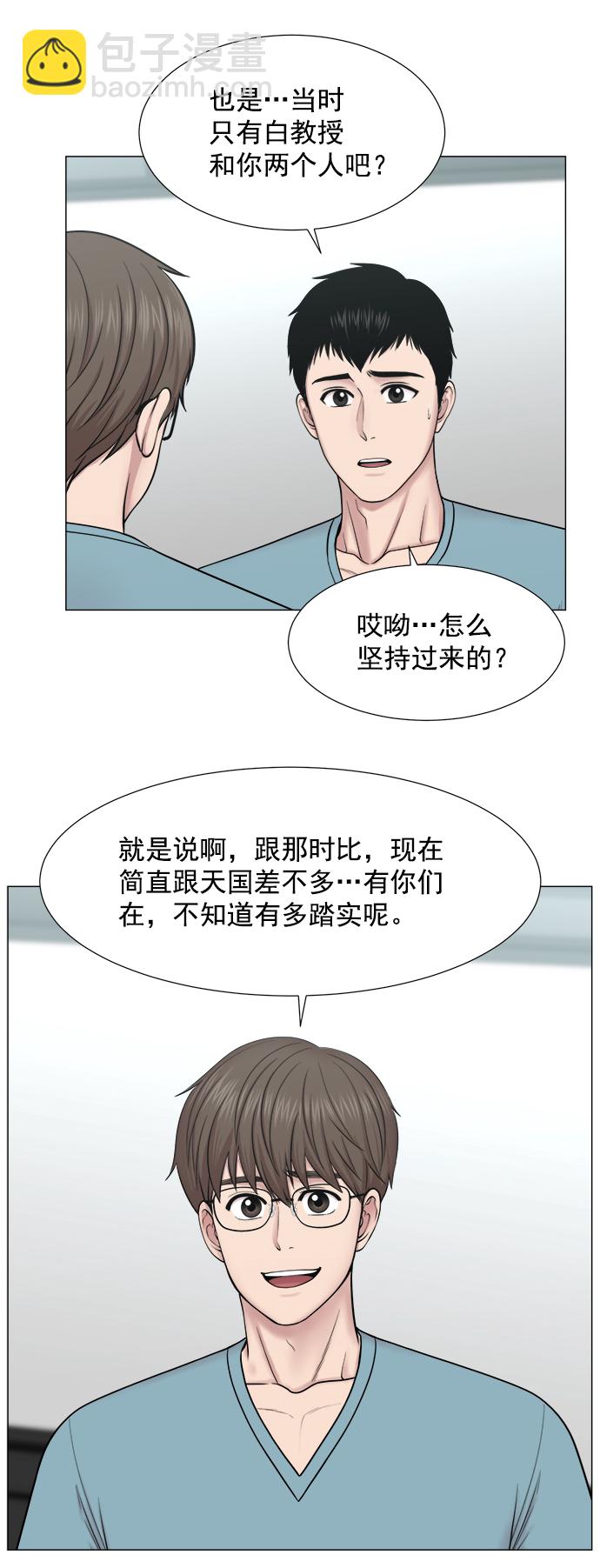 [第2部] 第68话 庆祝13