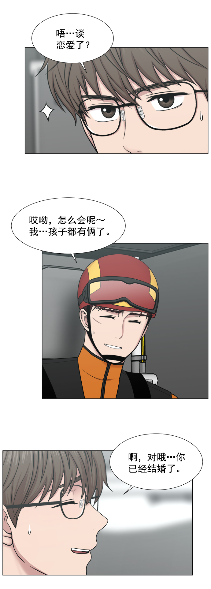 [第2部] 第68话 庆祝16