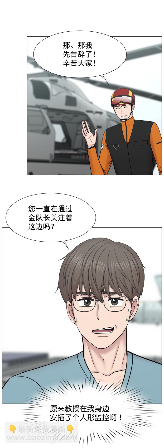 [第2部] 第68话 庆祝23