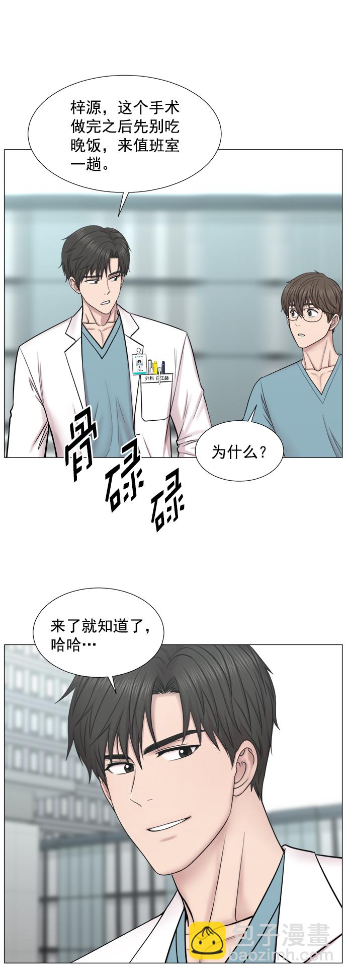 [第2部] 第68话 庆祝25