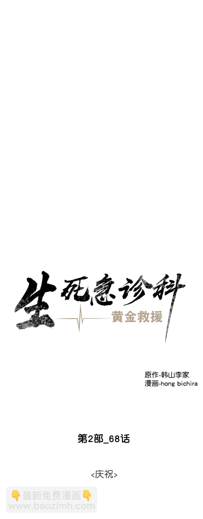 [第2部] 第68话 庆祝26