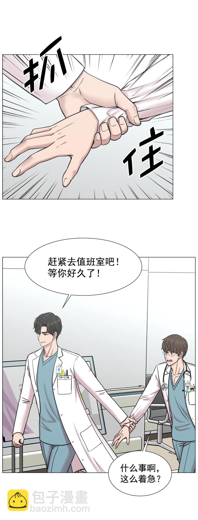 [第2部] 第68话 庆祝29