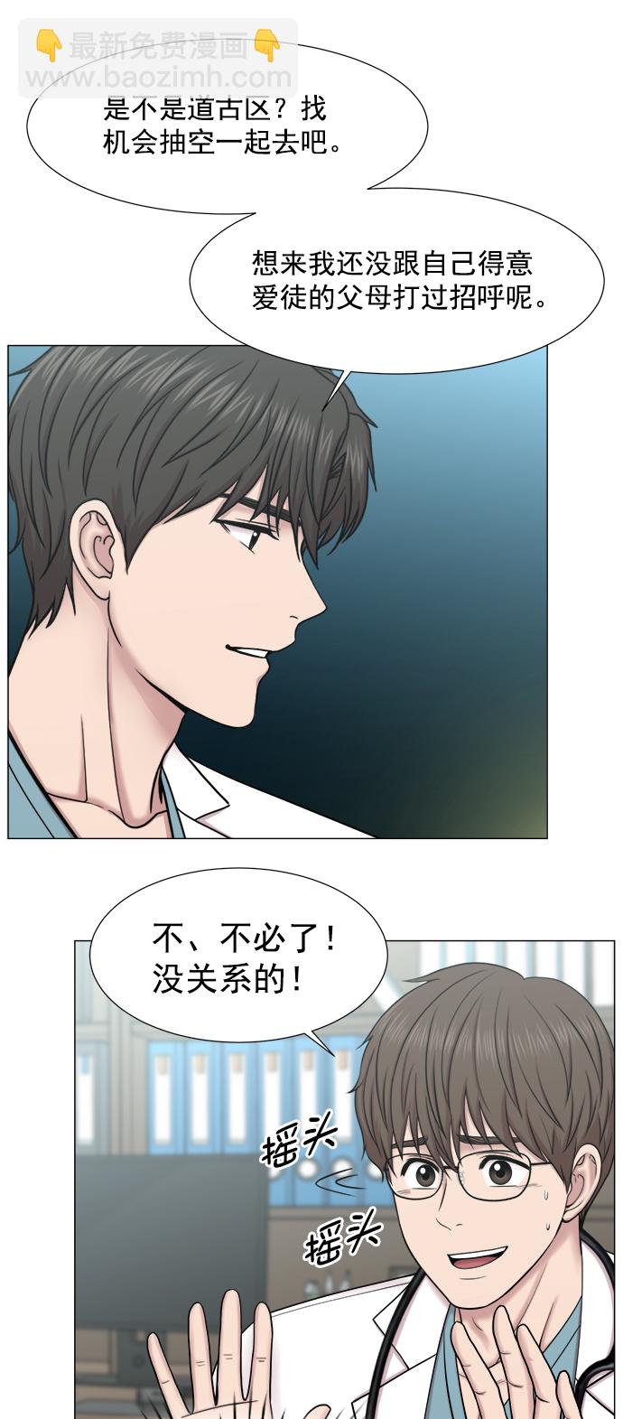 [第2部] 第68话 庆祝35