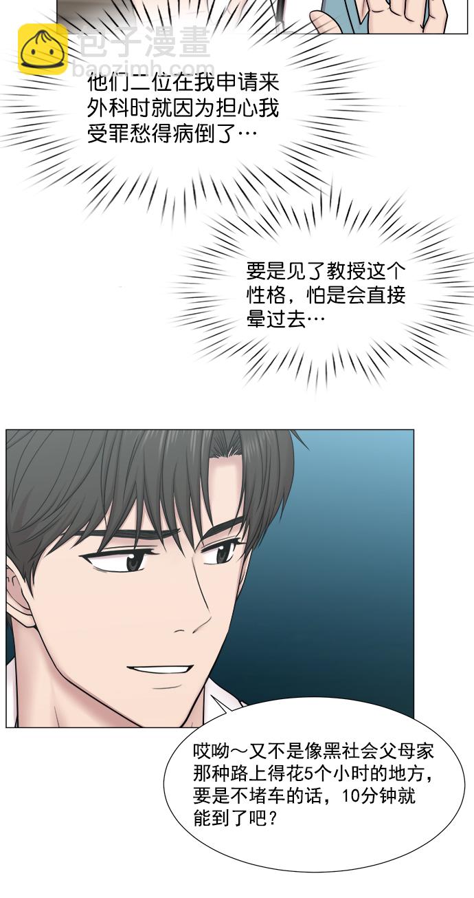 [第2部] 第68话 庆祝36