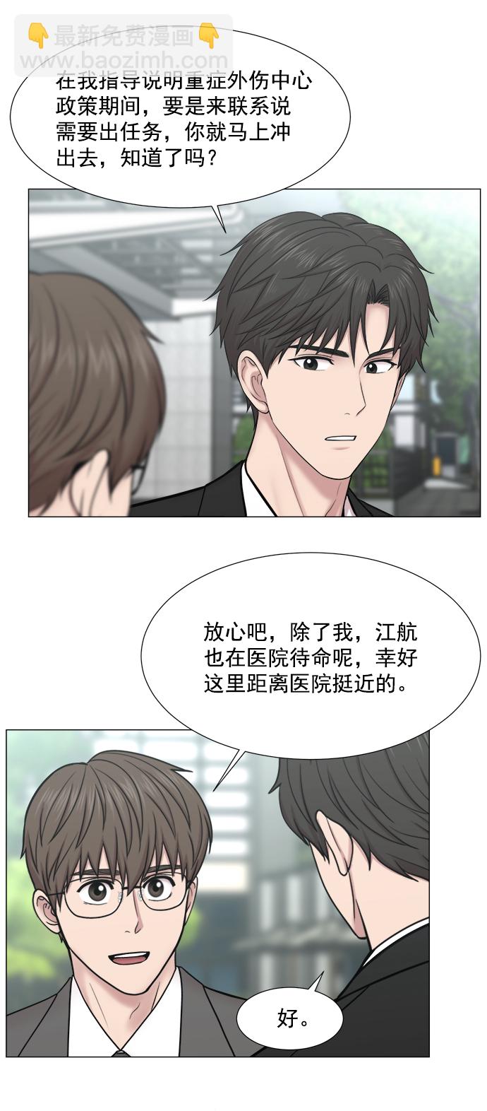 [第2部] 第68话 庆祝41