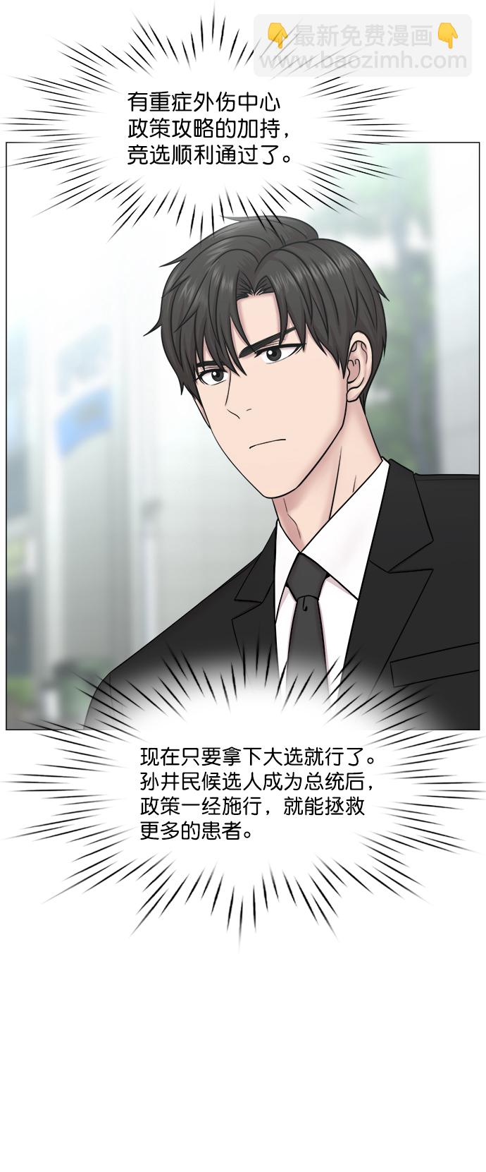 [第2部] 第68话 庆祝42