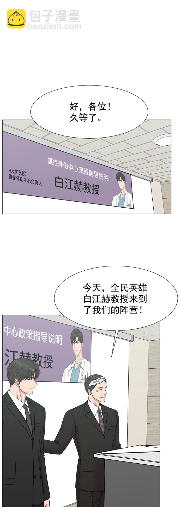 [第2部] 第68话 庆祝43