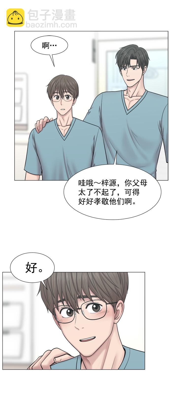 [第2部] 第70话 越来越多的徒弟们（1）19