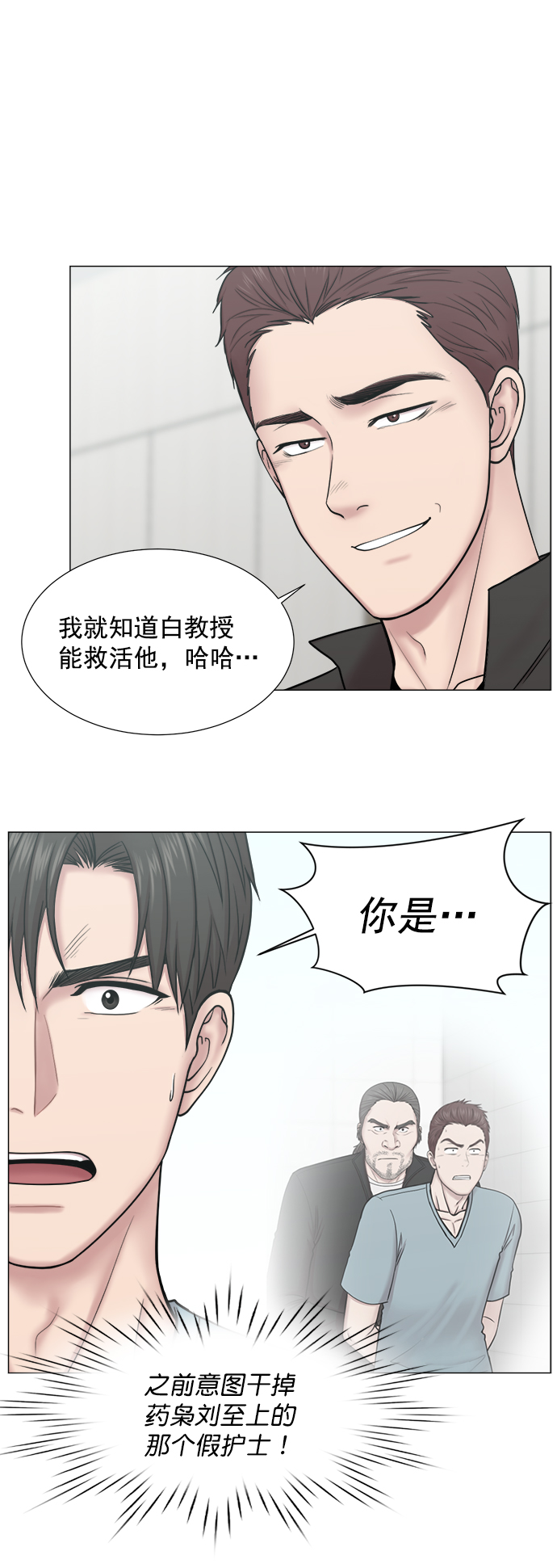 [第2部] 第70话 越来越多的徒弟们（1）23