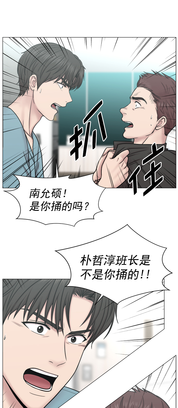 [第2部] 第70话 越来越多的徒弟们（1）24