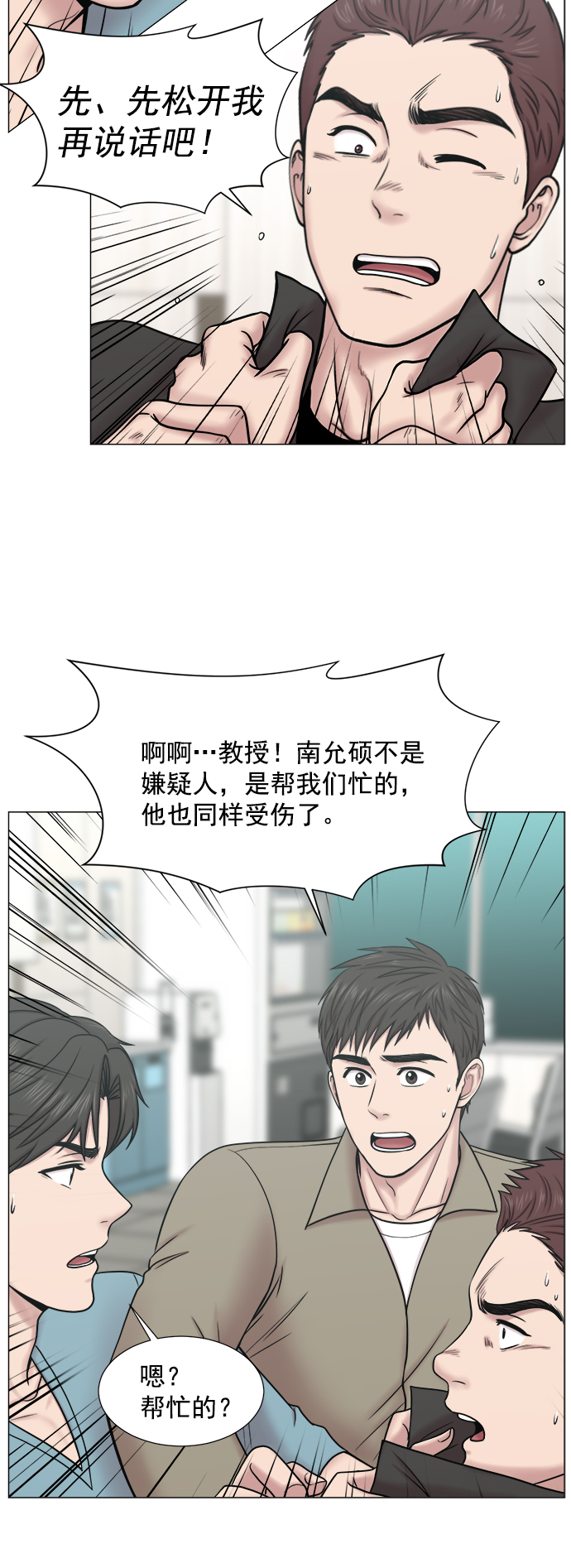 [第2部] 第70话 越来越多的徒弟们（1）25