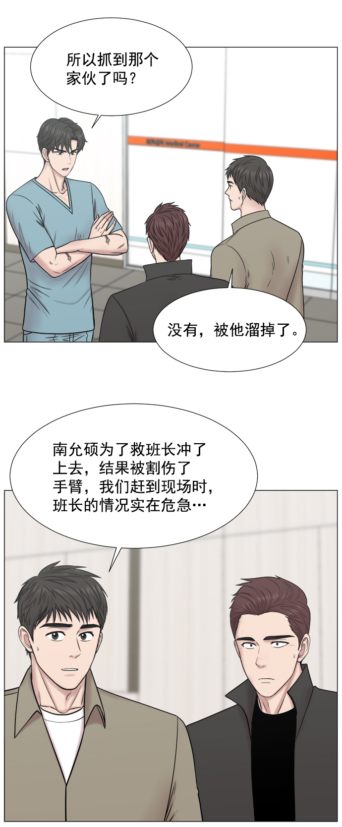 [第2部] 第70话 越来越多的徒弟们（1）32