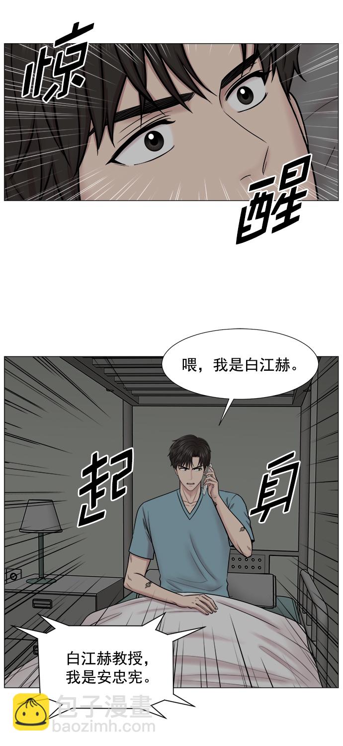 [第2部] 第70话 越来越多的徒弟们（1）39