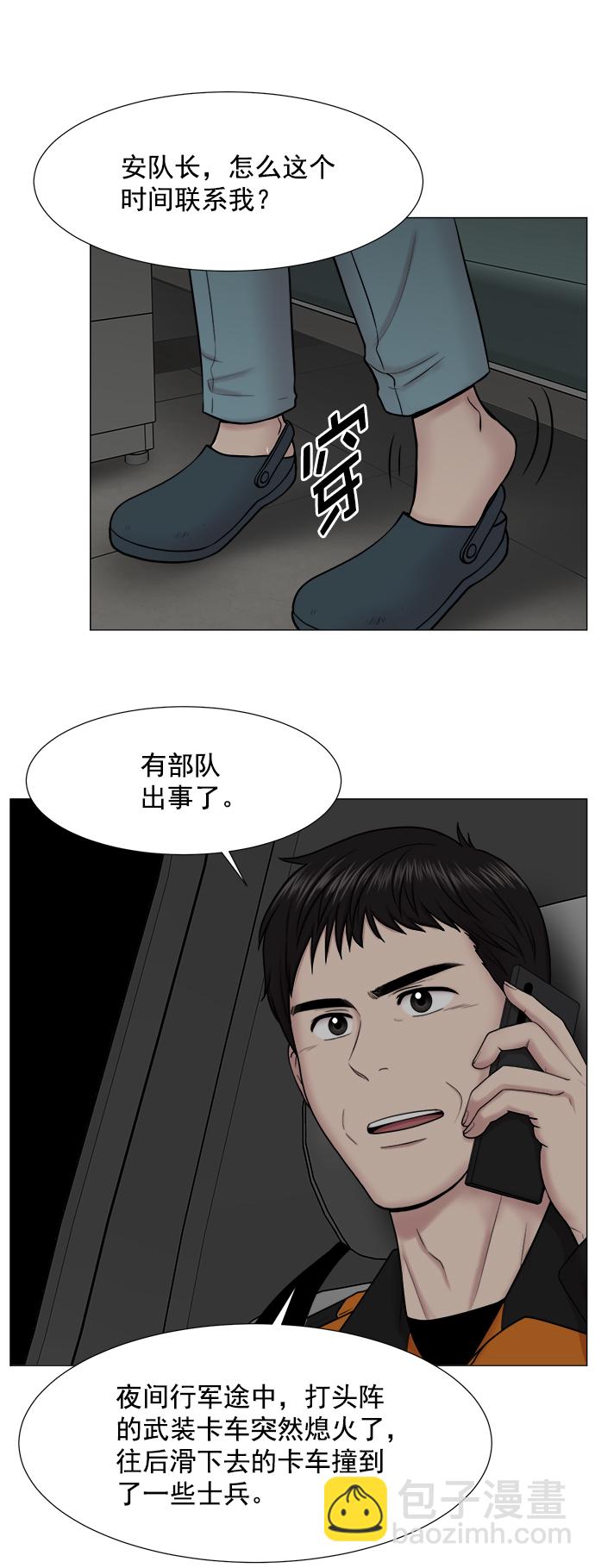[第2部] 第70话 越来越多的徒弟们（1）40