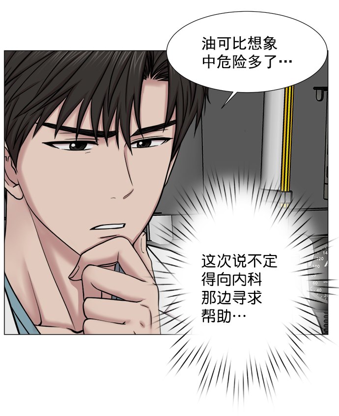 [第2部] 第70话 越来越多的徒弟们（1）45