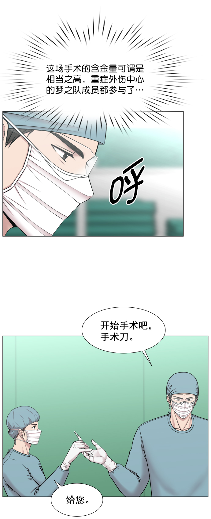 [第2部] 第70话 越来越多的徒弟们（1）5