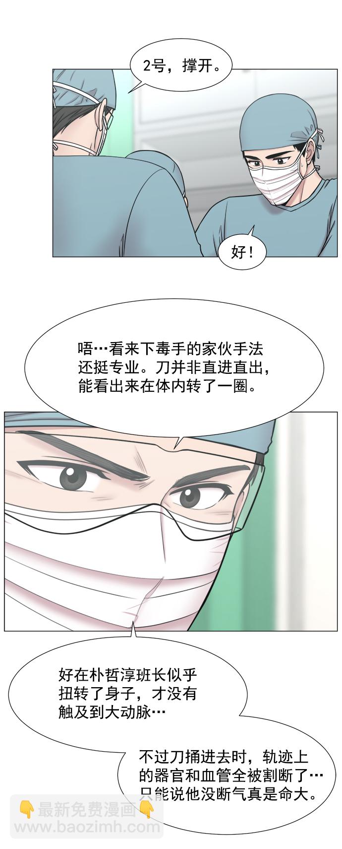 [第2部] 第70话 越来越多的徒弟们（1）6