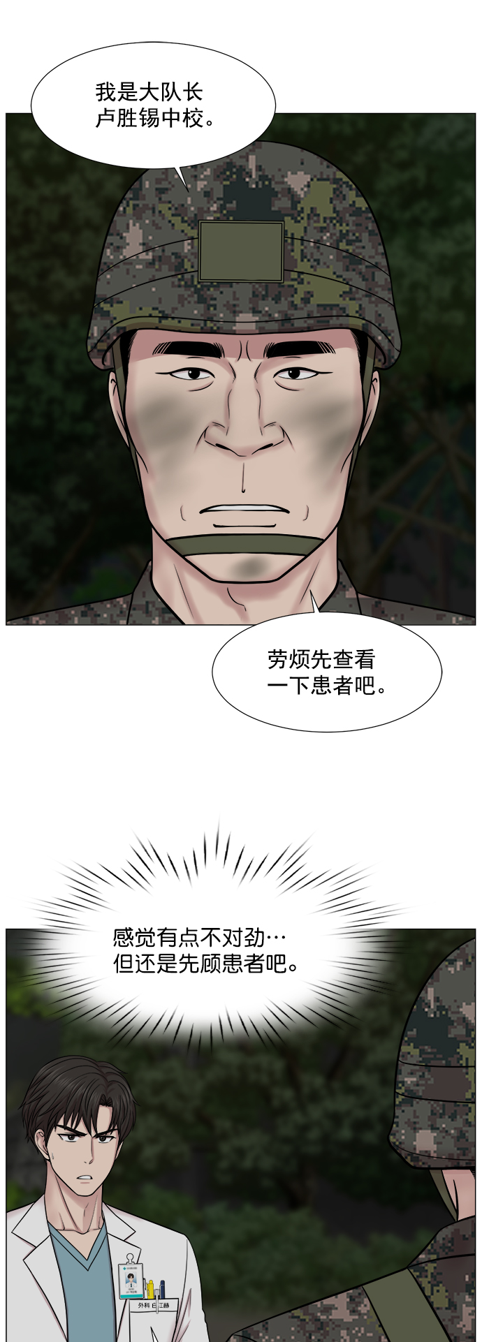 [第2部] 第71话 越来越多的徒弟们（2）10