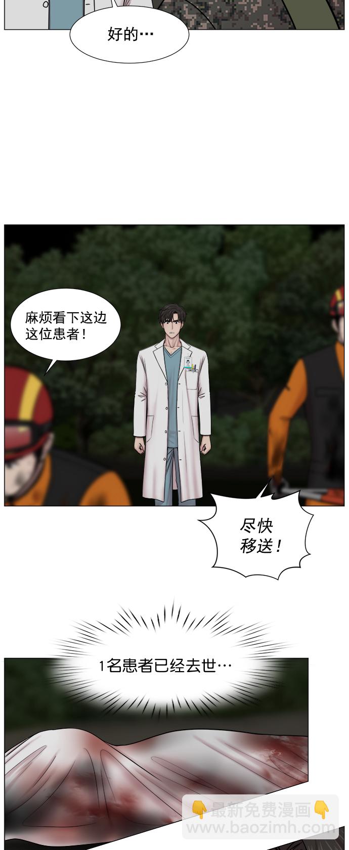 [第2部] 第71话 越来越多的徒弟们（2）11