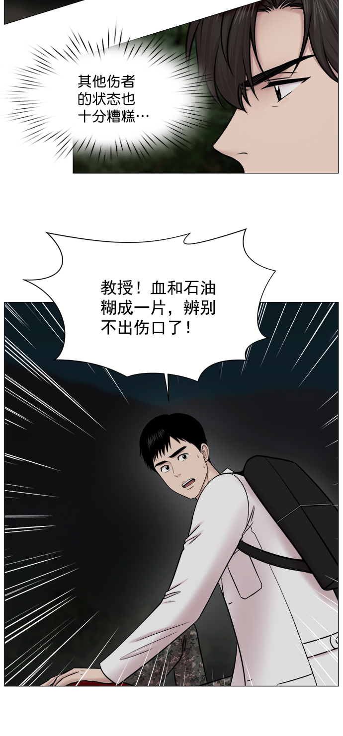[第2部] 第71话 越来越多的徒弟们（2）12