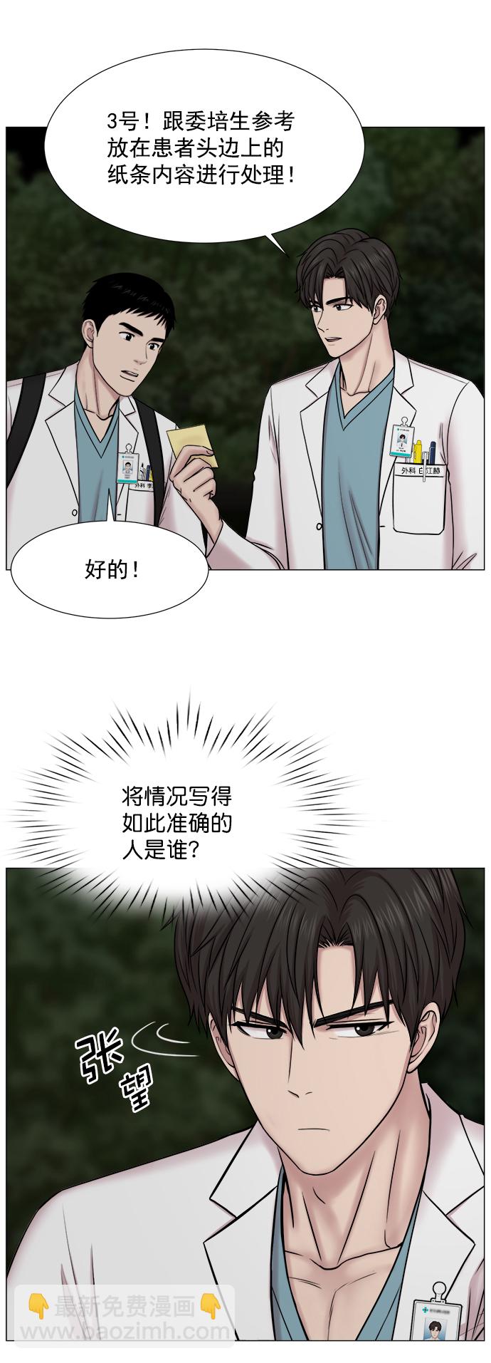 [第2部] 第71话 越来越多的徒弟们（2）15