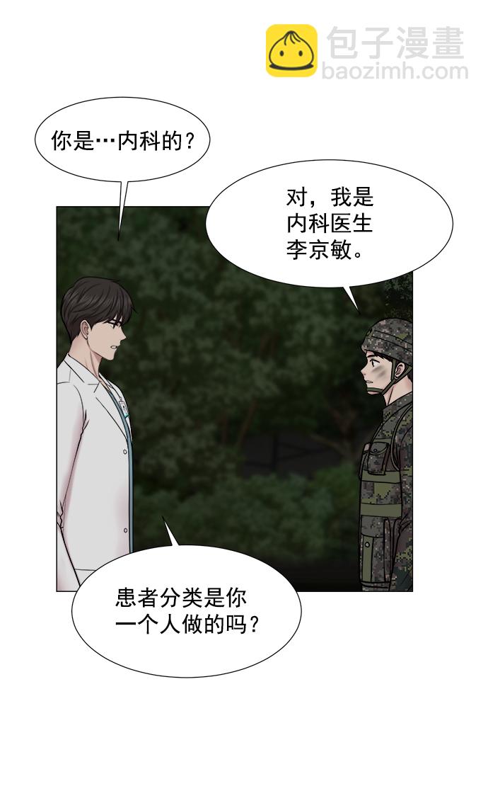 [第2部] 第71话 越来越多的徒弟们（2）20