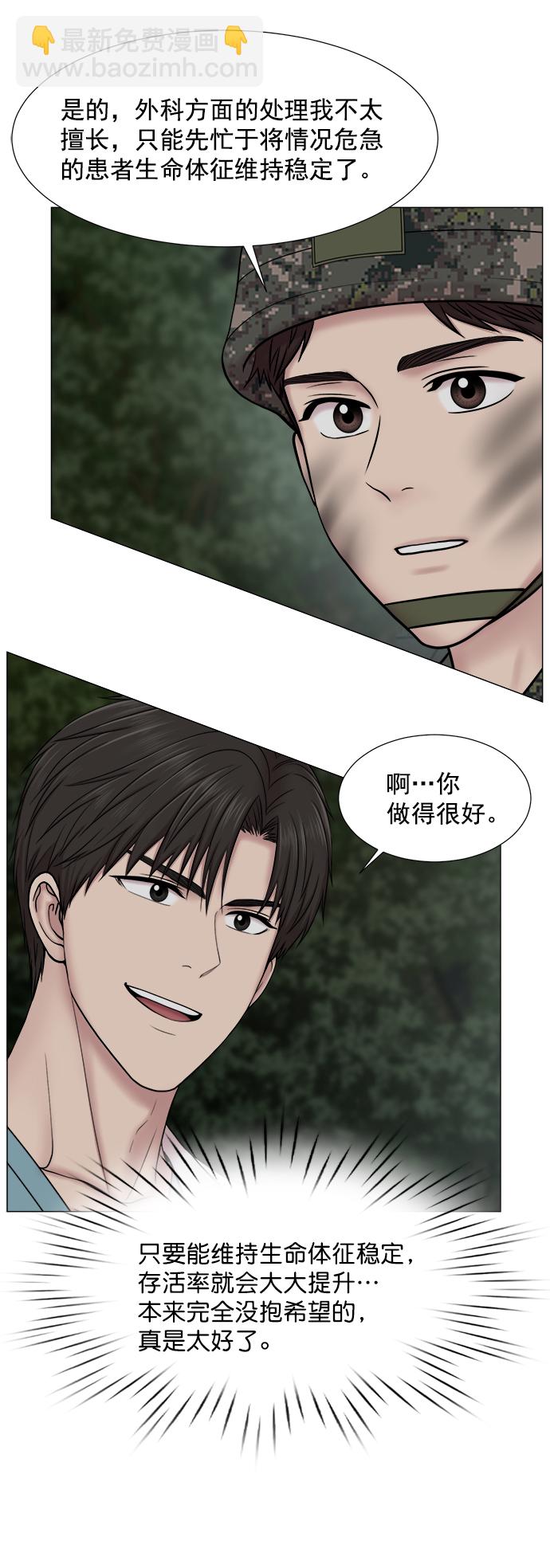 [第2部] 第71话 越来越多的徒弟们（2）21