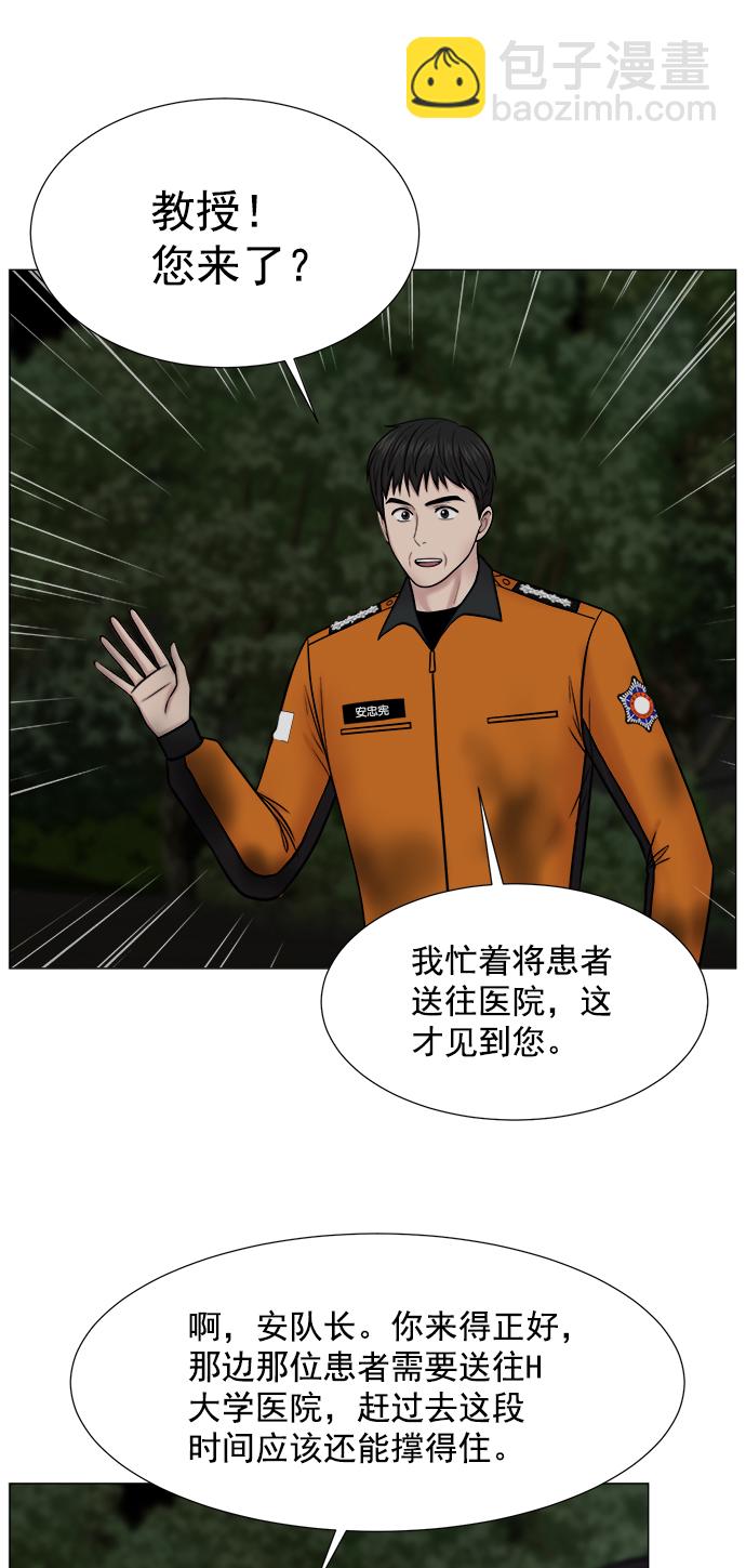 [第2部] 第71话 越来越多的徒弟们（2）22