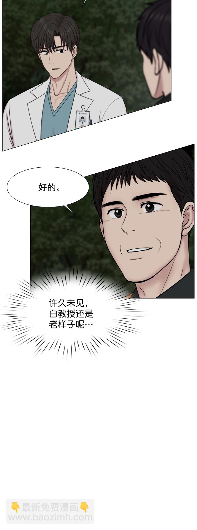 [第2部] 第71话 越来越多的徒弟们（2）23
