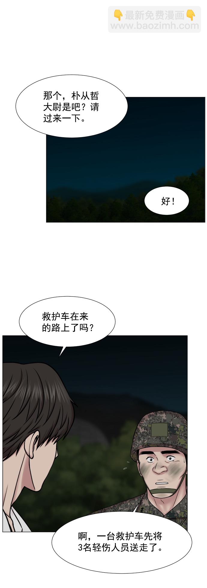 [第2部] 第71话 越来越多的徒弟们（2）24