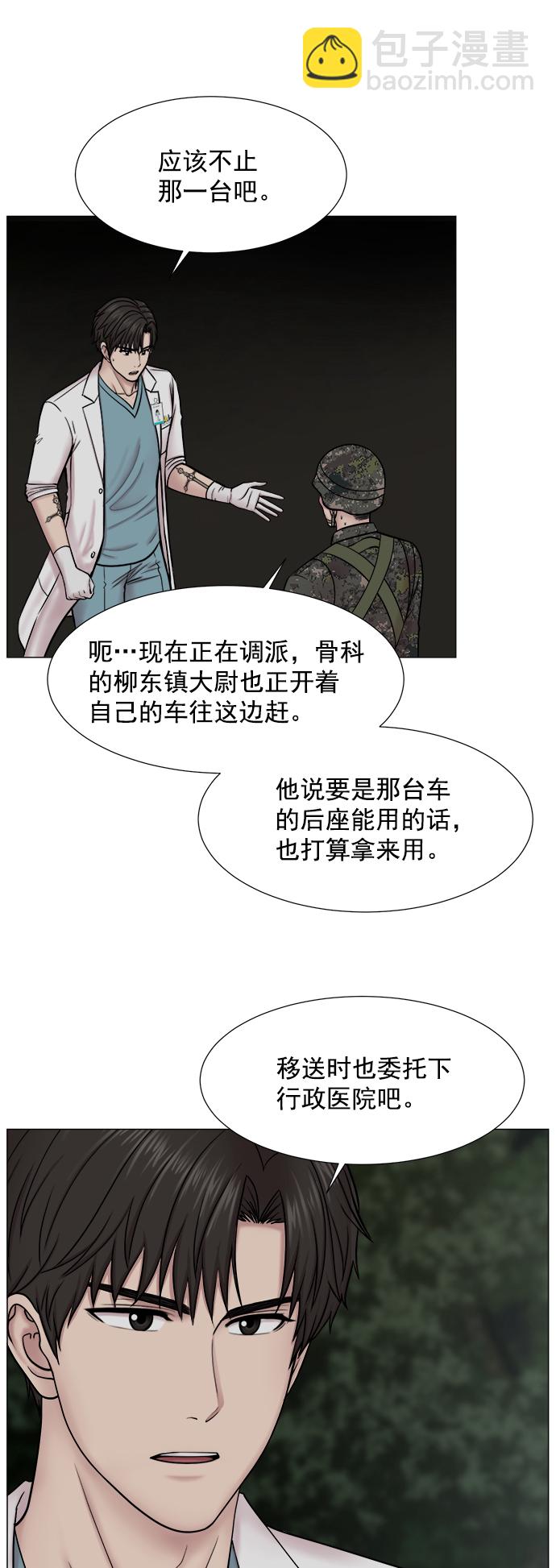 [第2部] 第71话 越来越多的徒弟们（2）25