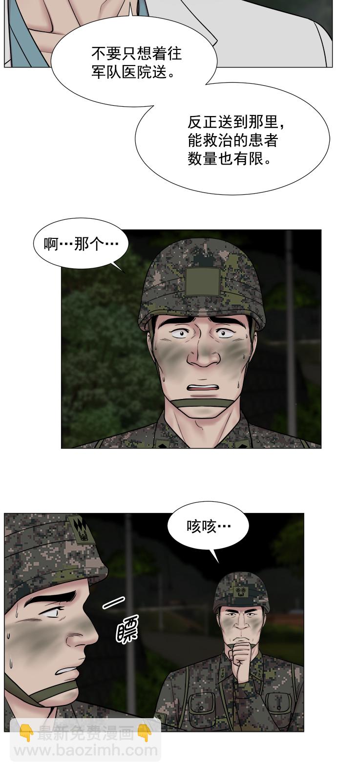[第2部] 第71话 越来越多的徒弟们（2）26