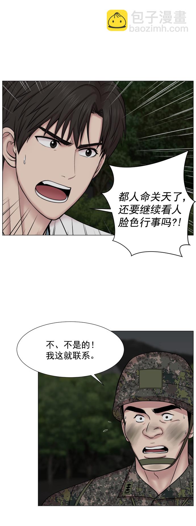 [第2部] 第71话 越来越多的徒弟们（2）27