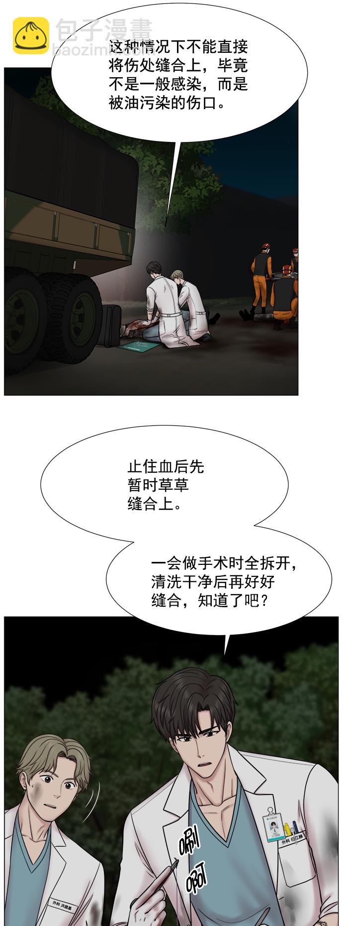 [第2部] 第71话 越来越多的徒弟们（2）29