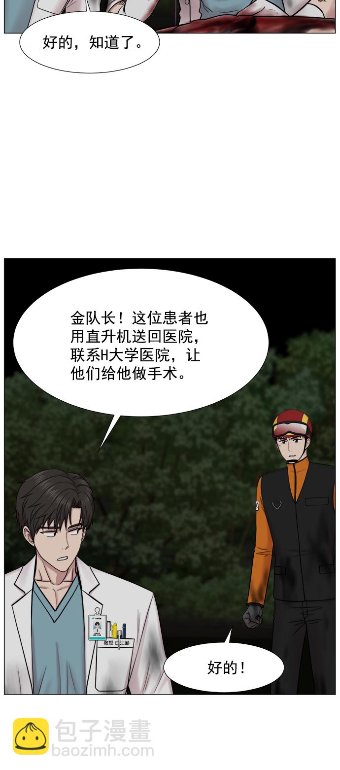 [第2部] 第71话 越来越多的徒弟们（2）30
