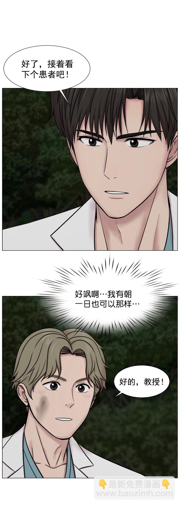 [第2部] 第71话 越来越多的徒弟们（2）31