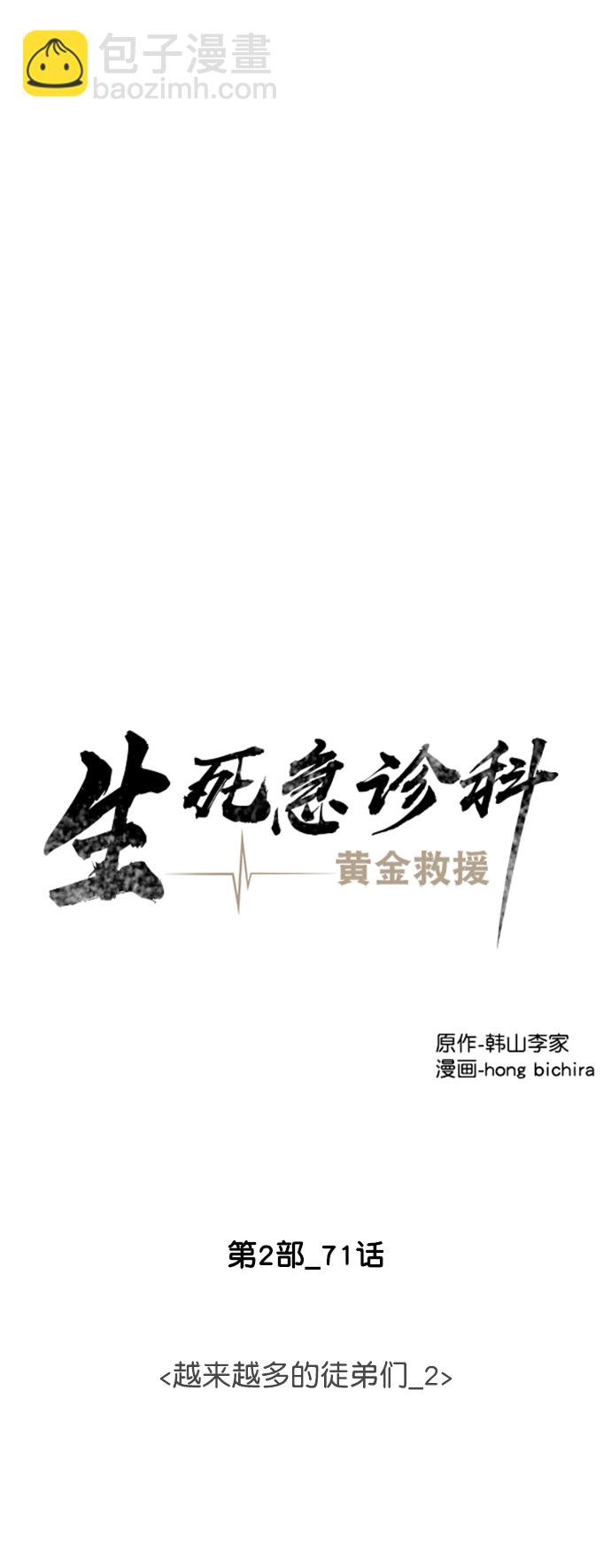 [第2部] 第71话 越来越多的徒弟们（2）32