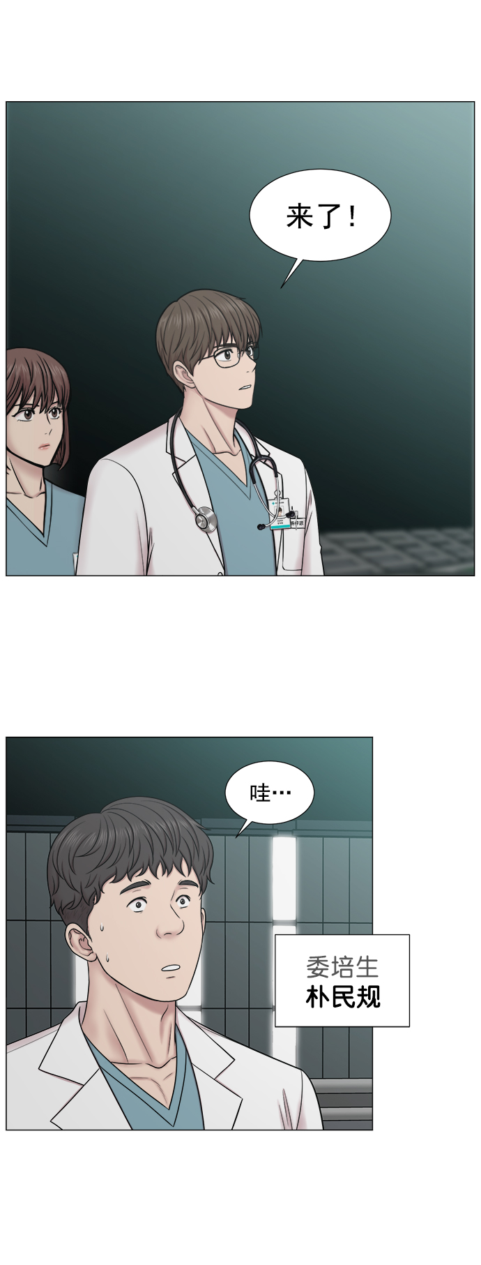 [第2部] 第71话 越来越多的徒弟们（2）34