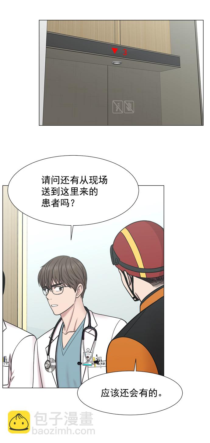 [第2部] 第71话 越来越多的徒弟们（2）38