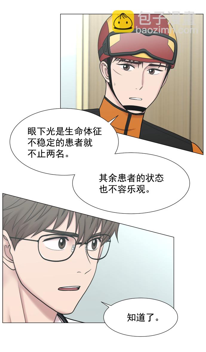 [第2部] 第71话 越来越多的徒弟们（2）39