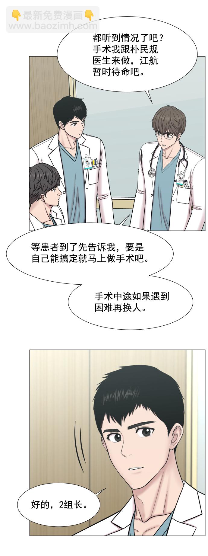 [第2部] 第71话 越来越多的徒弟们（2）40