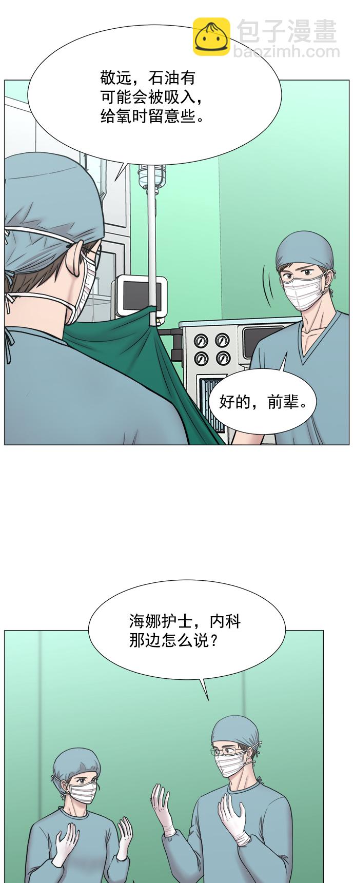 [第2部] 第71话 越来越多的徒弟们（2）42