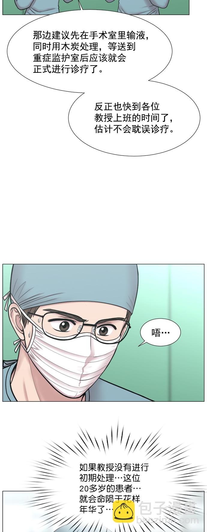 [第2部] 第71话 越来越多的徒弟们（2）43