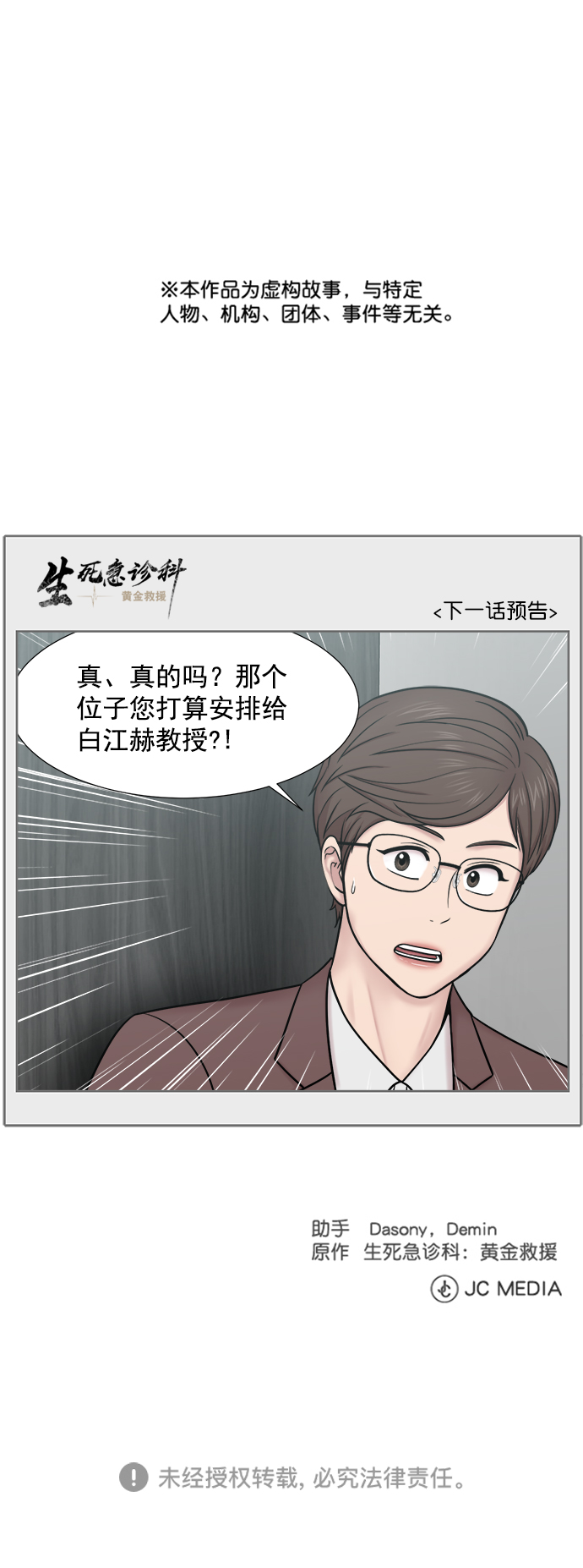 [第2部] 第71话 越来越多的徒弟们（2）46