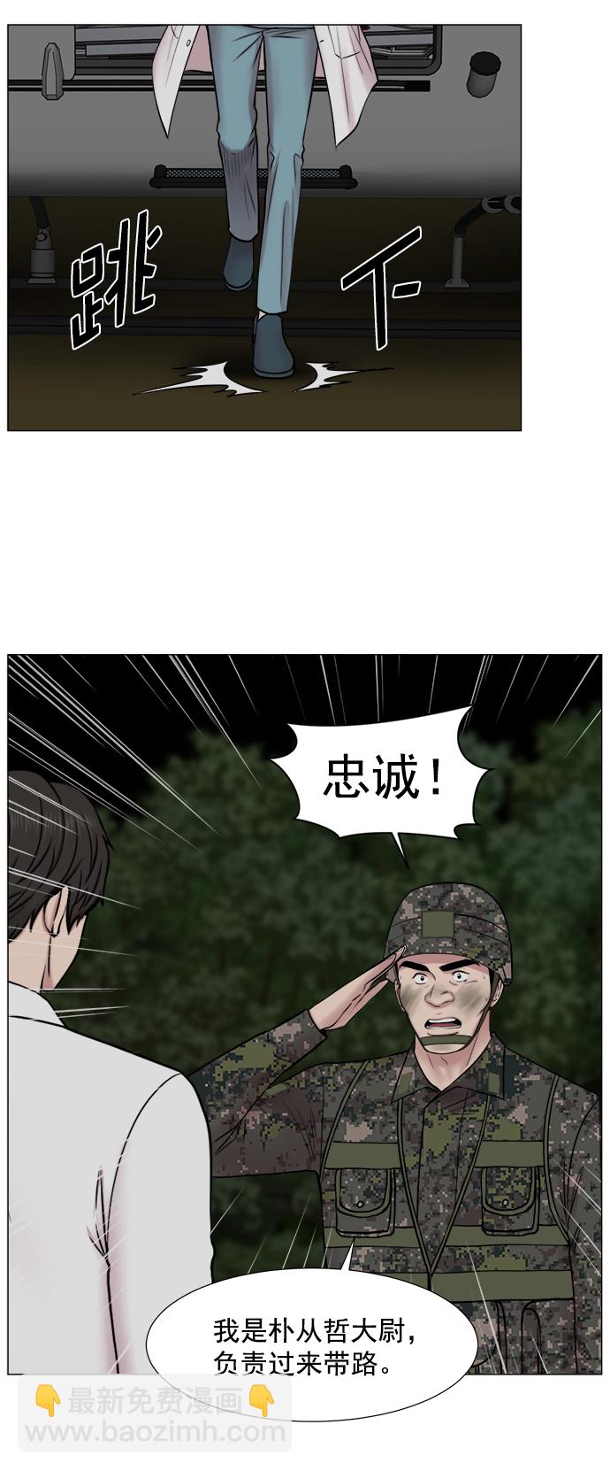[第2部] 第71话 越来越多的徒弟们（2）5