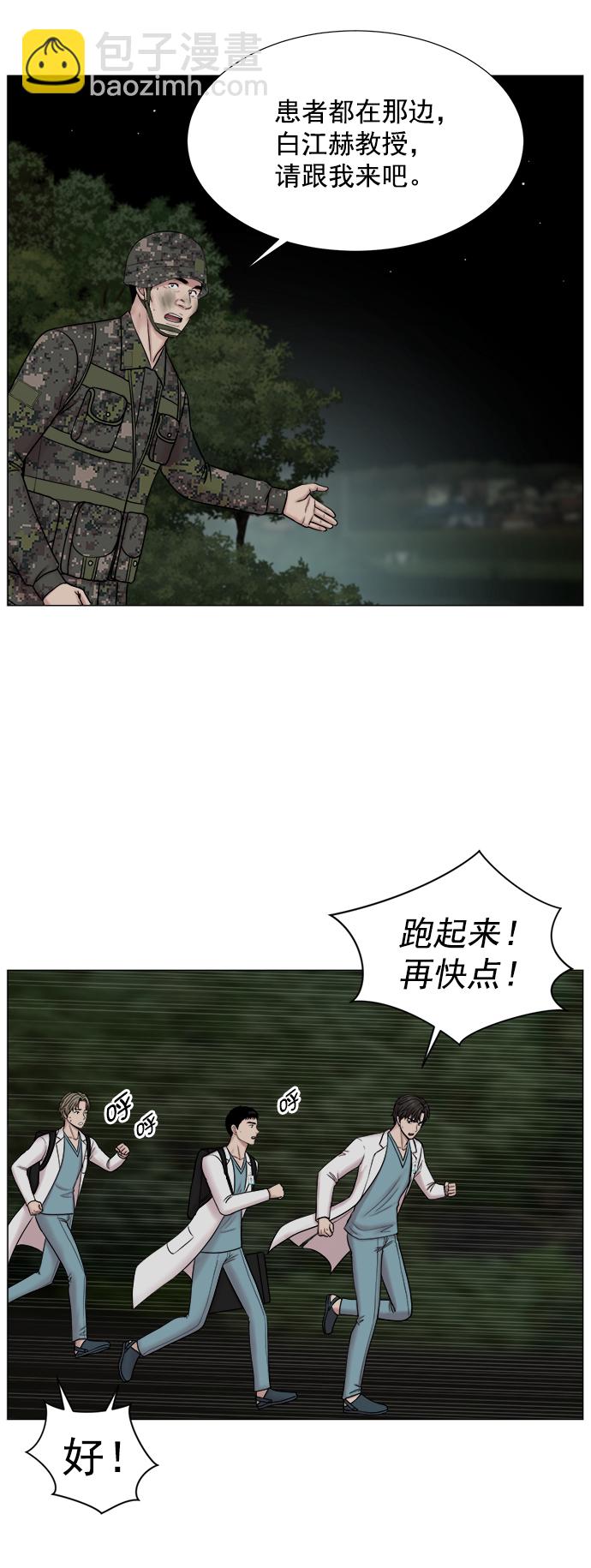 [第2部] 第71话 越来越多的徒弟们（2）6