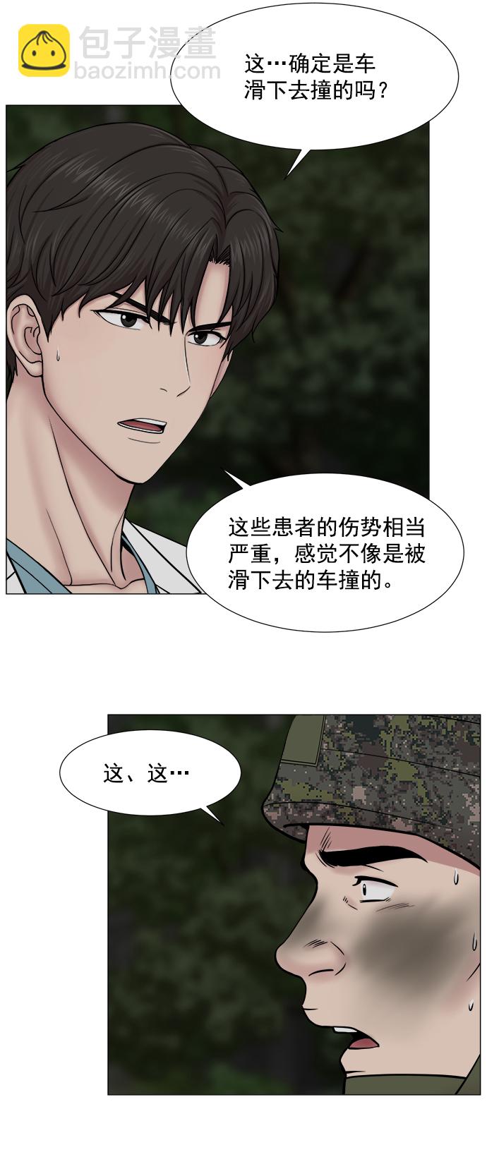 [第2部] 第71话 越来越多的徒弟们（2）8